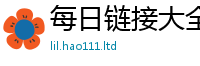 2025精准资料大全免费给2025新澳门2025免费原料